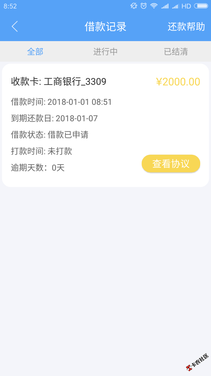 全国钱包有没有下款的老铁们12 / 作者:524643562 / 