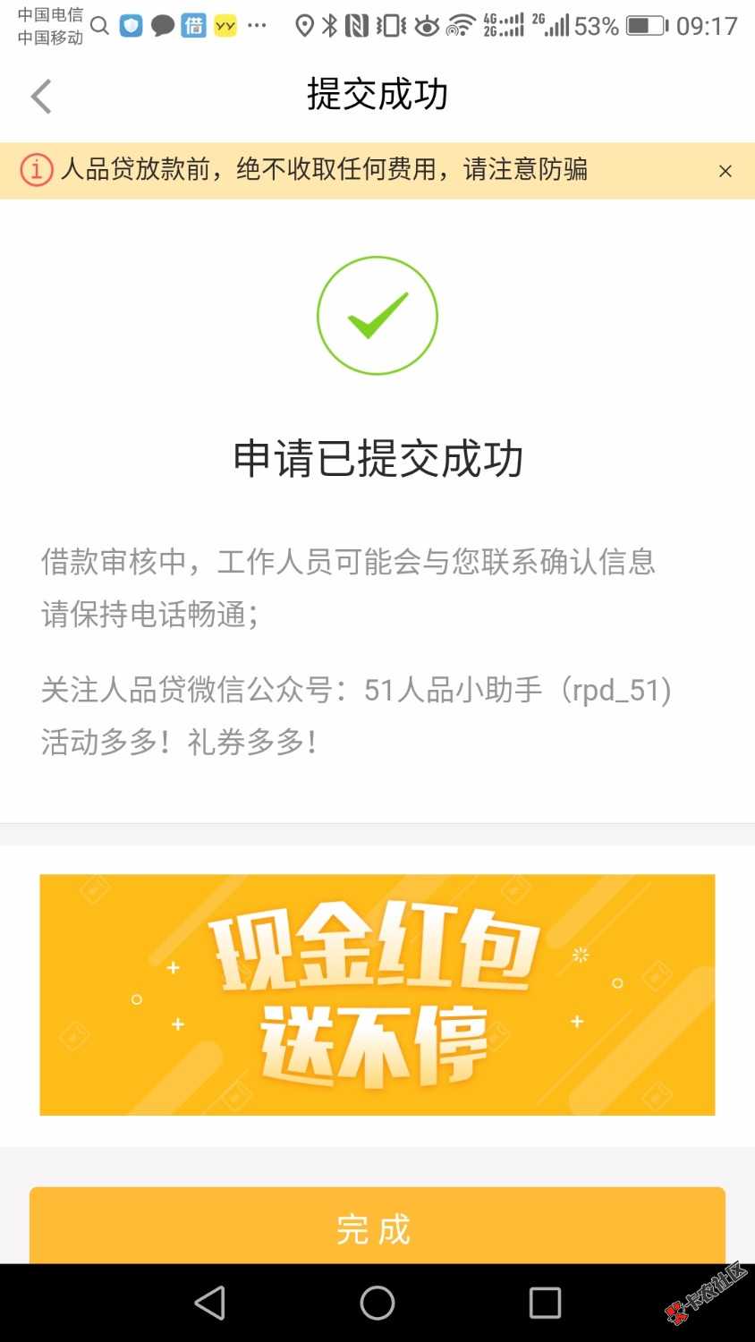 人品贷有额度8000申请了6000有没有希望100 / 作者:微粒贷借呗花呗 / 