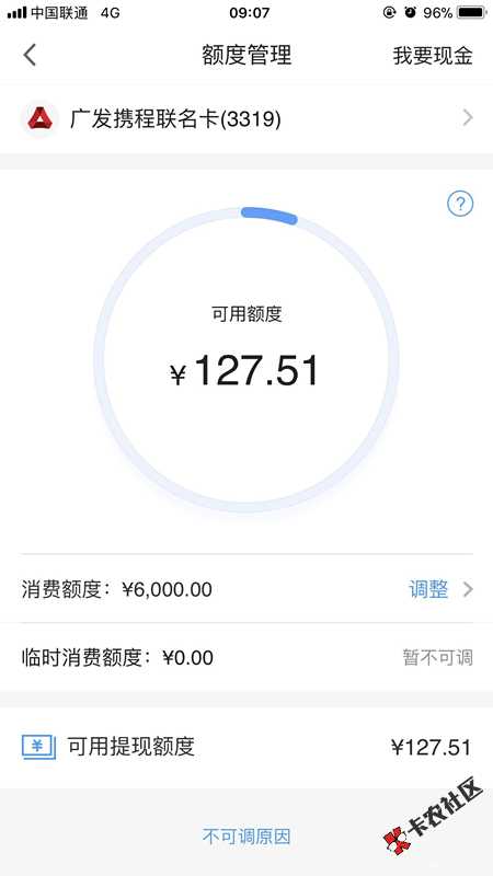 【中介广告】广发银行信用卡翻倍提固定技术！循环操作，直提5万以上！独家 ...0 / 作者:老子可爱不 / 