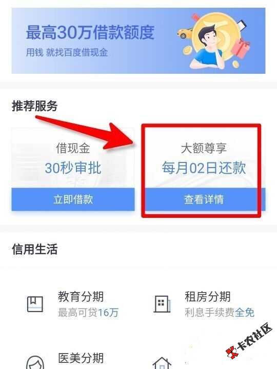 【中介广告】百度二次贷，以前做过百度被拒得，或者通过正常还款的，通通过 ...79 / 作者:好死不如赖活 / 