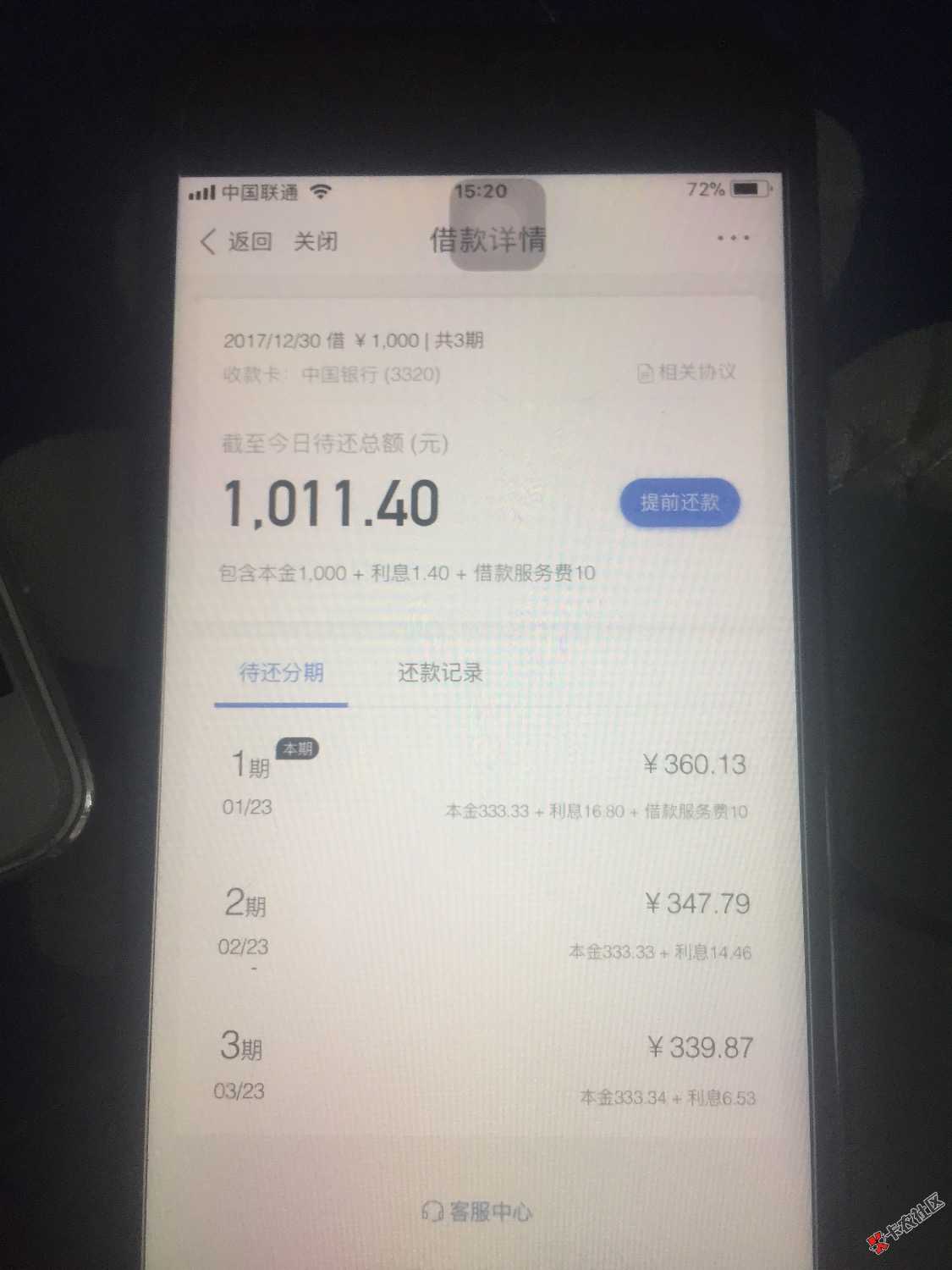 老哥们速求代还信用卡的口子，还有支付宝里除了招联，安逸花，来分期，还有 ...20 / 作者:载载愣愣 / 
