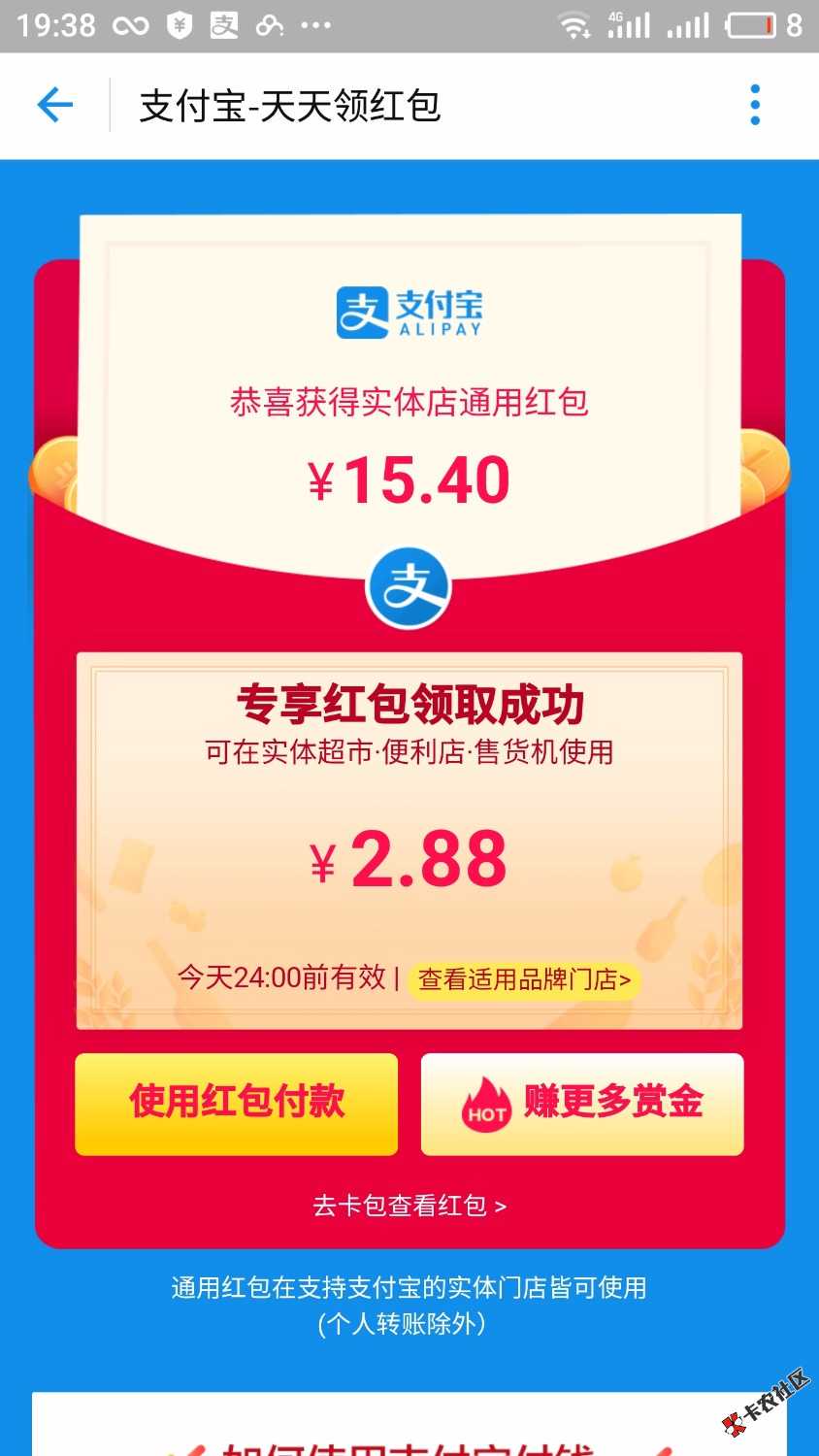 花呗有没有二维码自动回款，有真的老哥知道吗22 / 作者:《你好熊启军》 / 