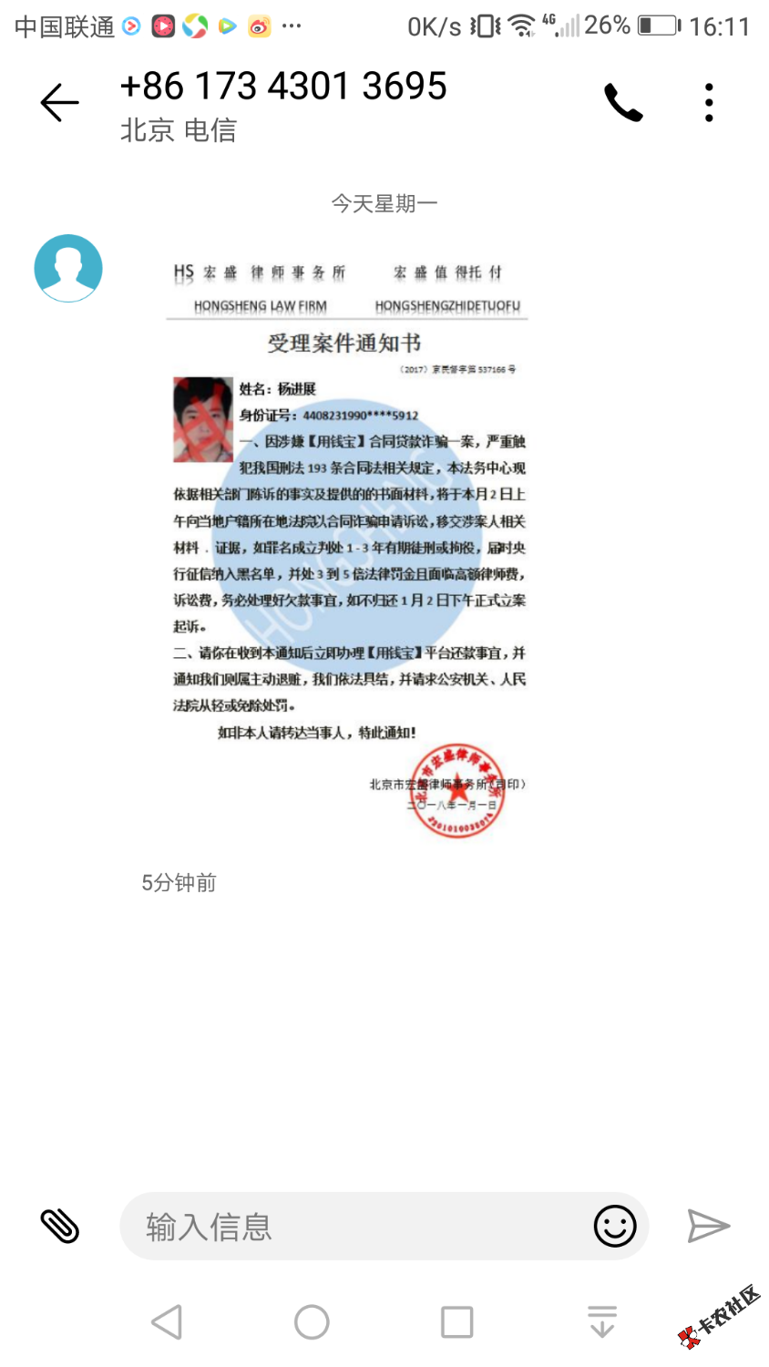 被用钱宝起诉了30 / 作者:咯楼 / 