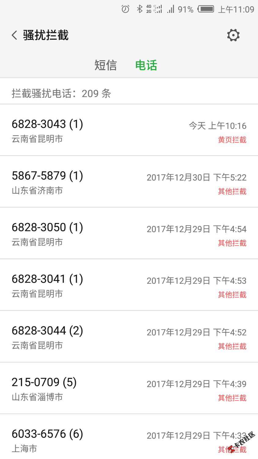 小贷也太厉害了吧,才刚买了个新号2天,就查到我的新号码了,骚扰又开始了 ...91 / 作者:戒赌求上岸 / 