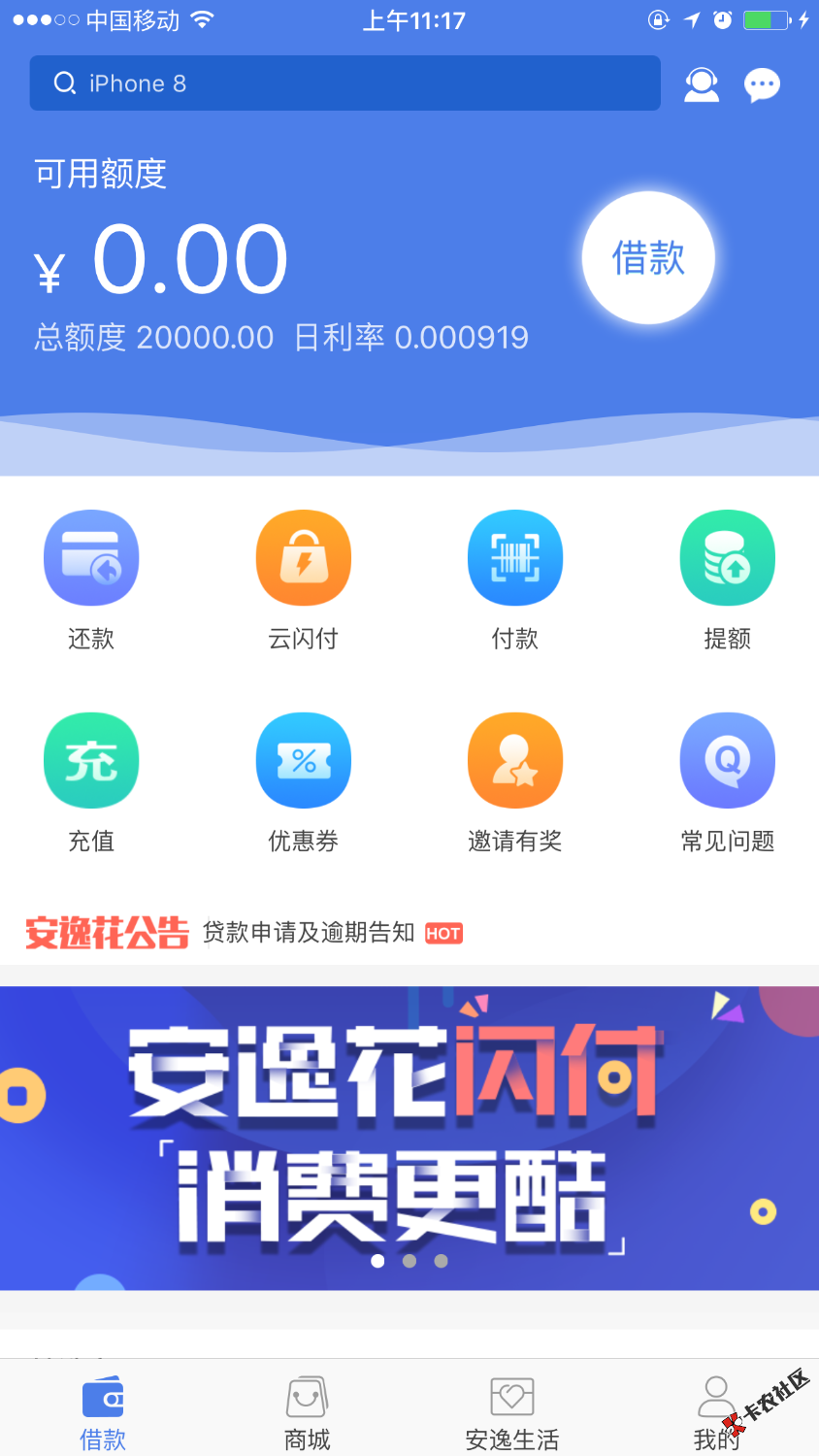 可算是抢到额度了78 / 作者:1111111， / 