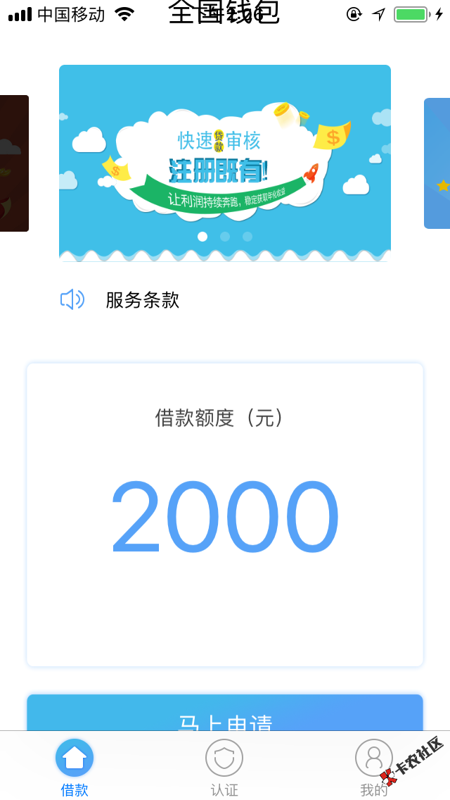 全国钱包怎么水果机点不了申请借款91 / 作者:拼命卸载中 / 