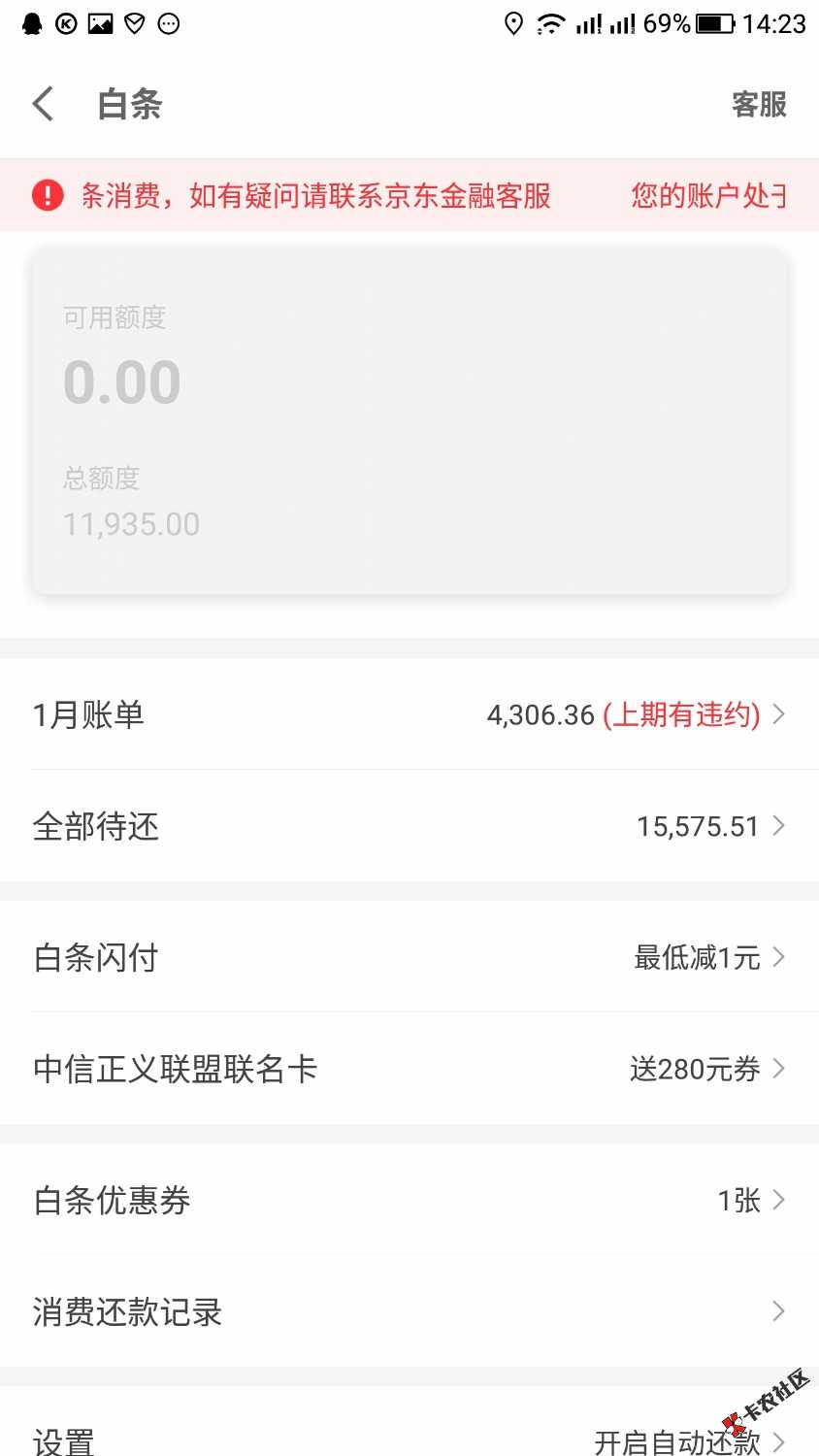 关于京东交通银行小白信用卡，就算你京东金融有交通小白卡也不一定可以申请 ...2 / 作者:不服就干生死看淡 / 