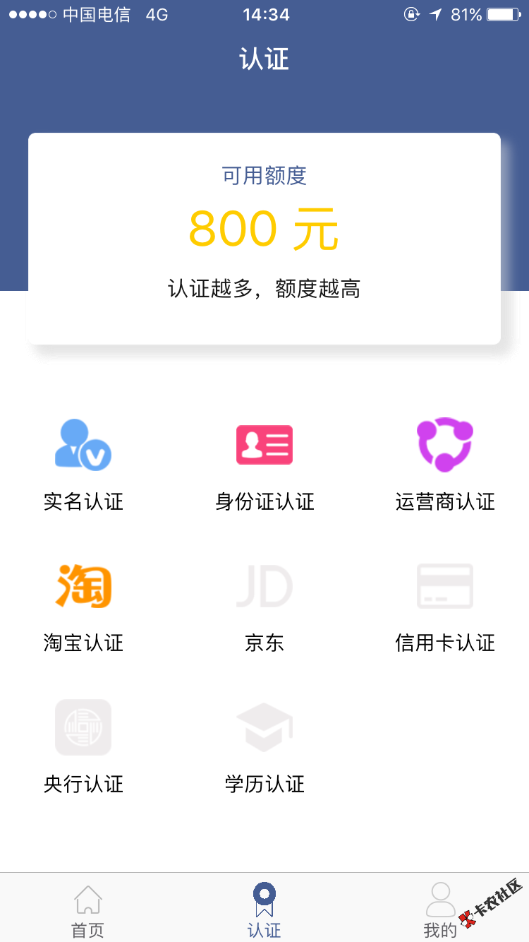 终于发工资了。速贷呗7天800到账632。44 / 作者:Fxs / 