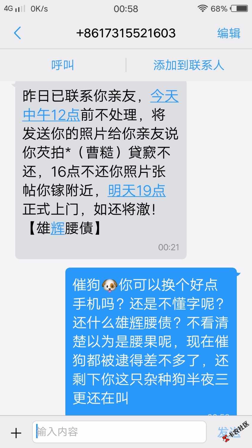 拍拍贷催狗49 / 作者:yyy1213 / 