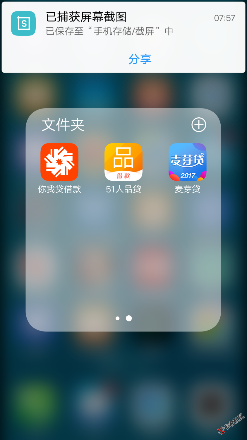 wc，要全面逾期了，应该怎么办？借贷宝逾期会怎样？？？求大神指点。 ...80 / 作者:二逼青年 / 