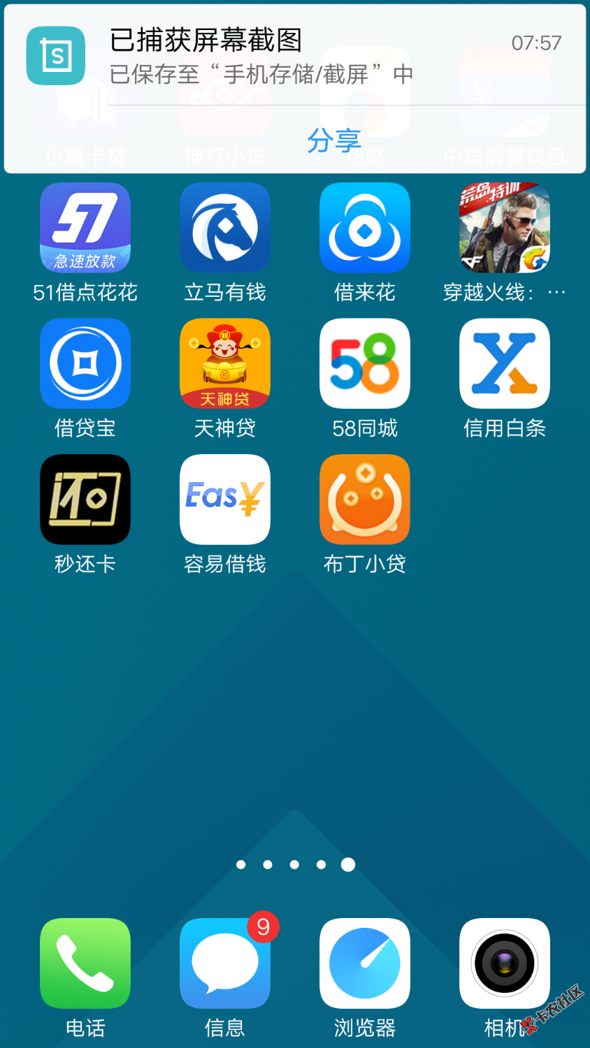 wc，要全面逾期了，应该怎么办？借贷宝逾期会怎样？？？求大神指点。 ...84 / 作者:二逼青年 / 