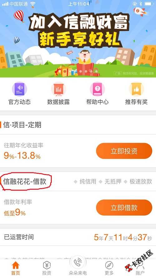 老口子快花呗二次贷  芝麻分650以上  最高1000039 / 作者:dn诗 / 