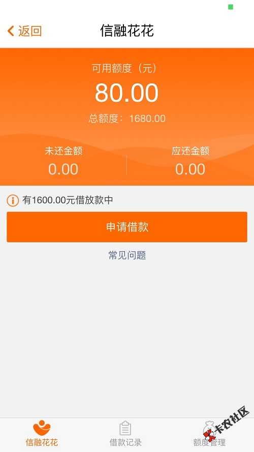 老口子快花呗二次贷  芝麻分650以上  最高1000026 / 作者:dn诗 / 
