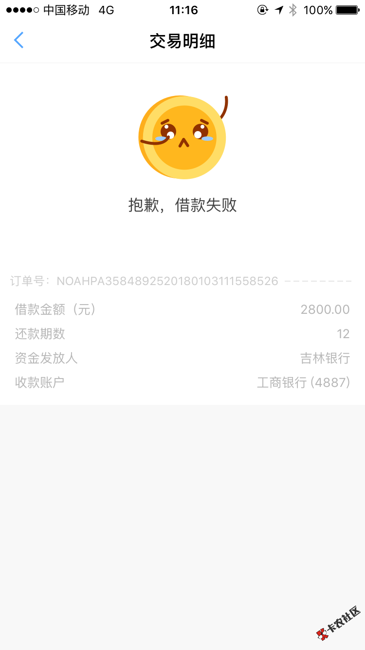 众安点点提现失败这是套路了吗65 / 作者:旧爱 / 