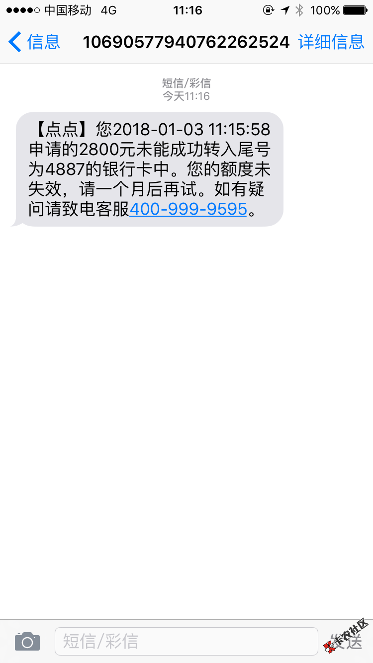 众安点点提现失败这是套路了吗11 / 作者:旧爱 / 