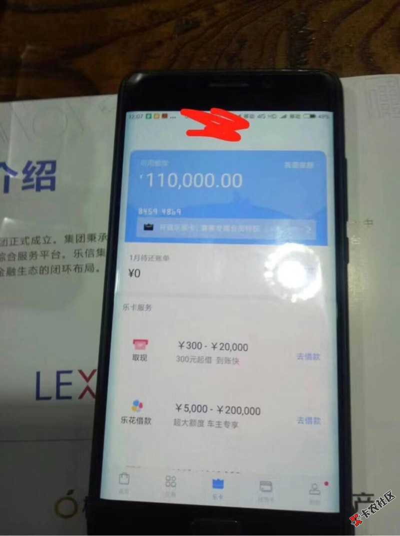 老口子快花呗二次贷  芝麻分650以上  最高1000067 / 作者:拉风老村长 / 