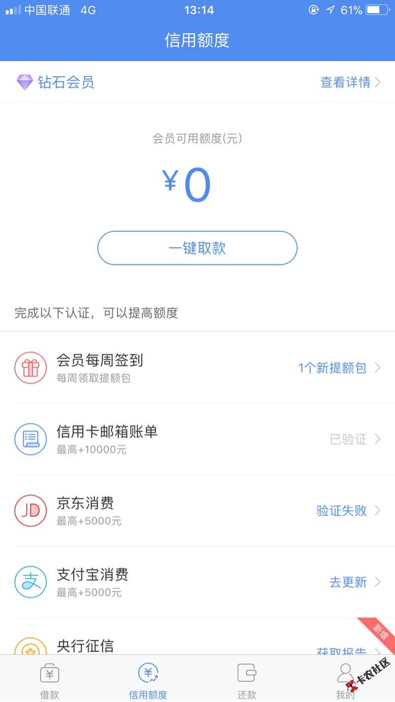 原子贷无聊试了一下居然通过了87 / 作者:a2458352 / 