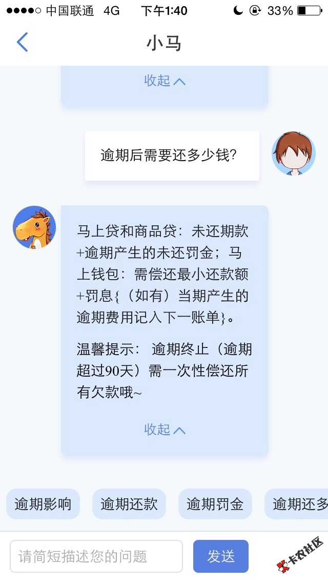 马上金融6000可不可以协商还款，利息可以给，逾期费太多了，还不起 ...55 / 作者:小小穷 / 