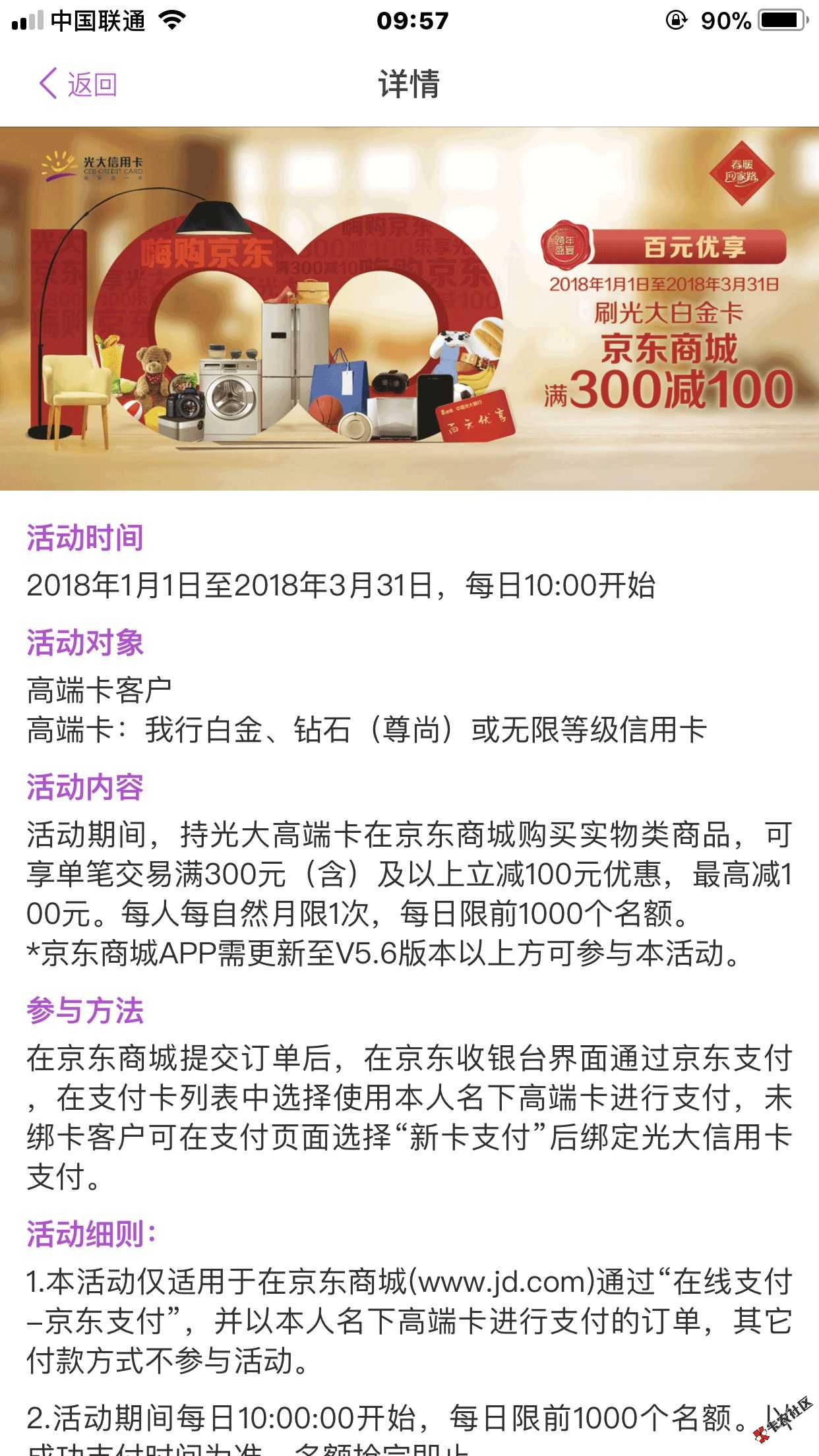 2018光大白金开启新篇 有信用卡即可申请 额度3万起步61 / 作者:科比 / 