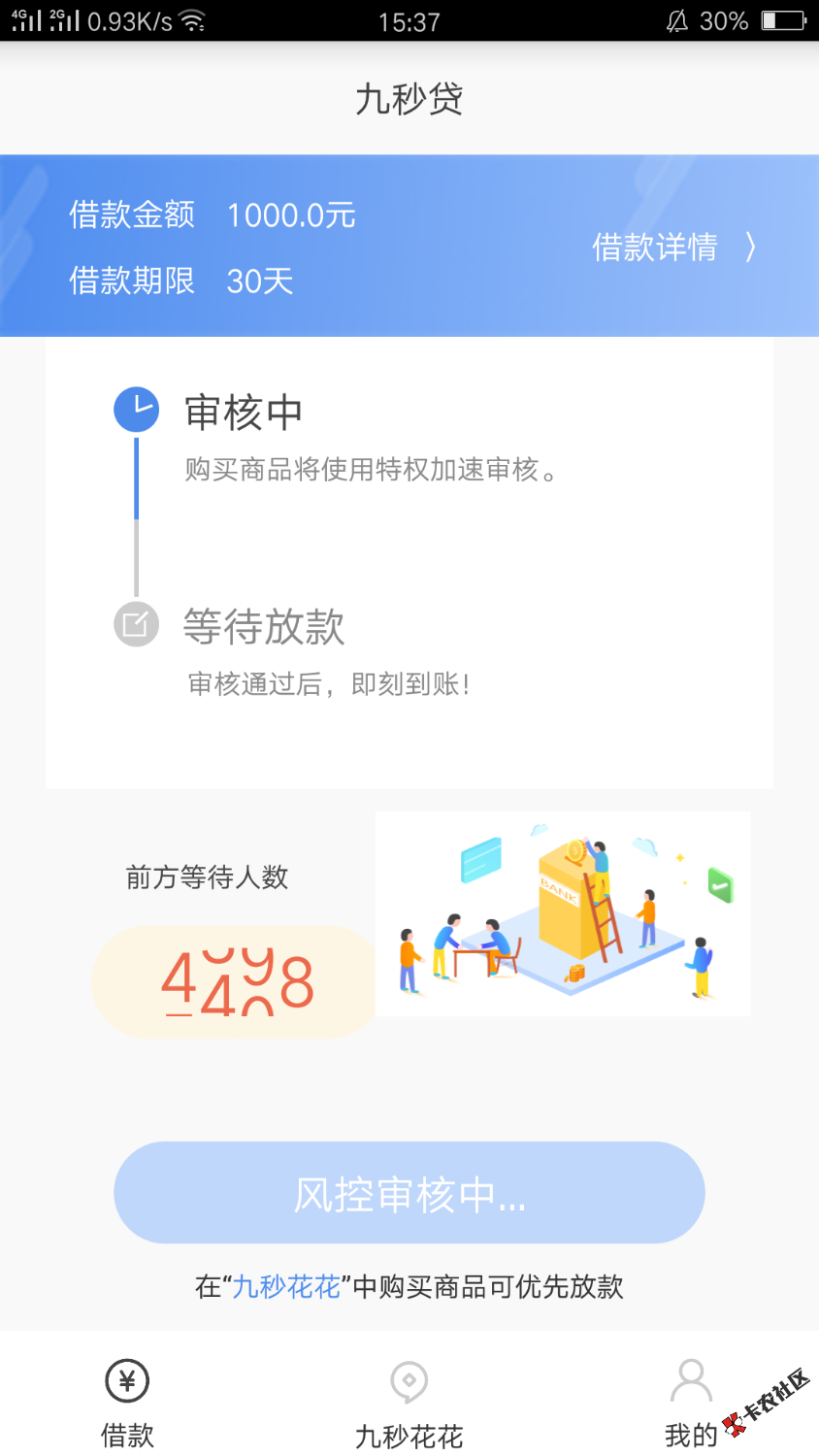 这个能通过下款吗13 / 作者: / 