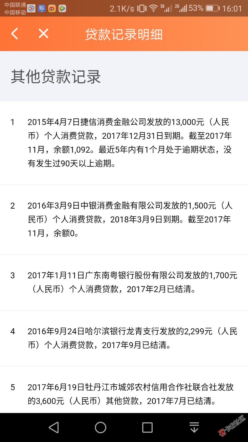 这征信还有救吗，中银那里佘额0是什么意思74 / 作者:咯楼 / 