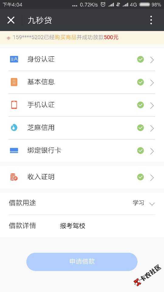 这个能通过下款吗67 / 作者:卡农神话 / 