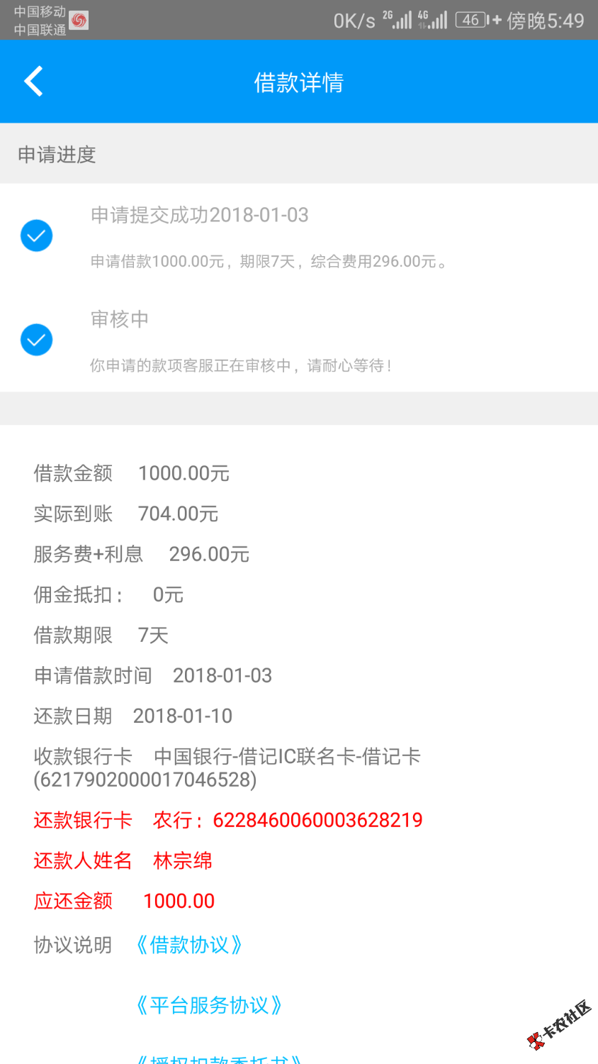 稳嘛？刚申请的63 / 作者:爱笑的眼睛丶 / 