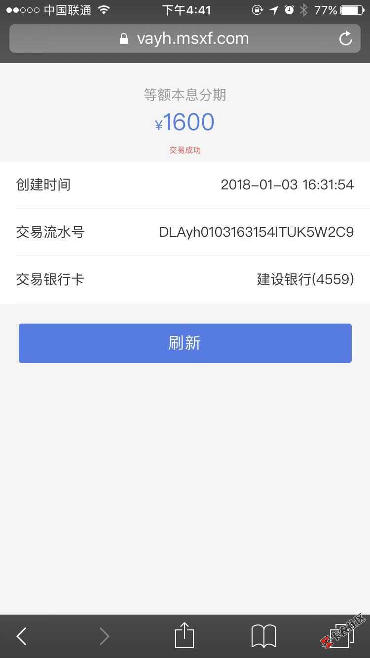 安逸花提现到账了。。兄弟们上了没有。。最佳时间帖子被要求审核。。。郁闷了48 / 作者:A-安逸花职享花 / 