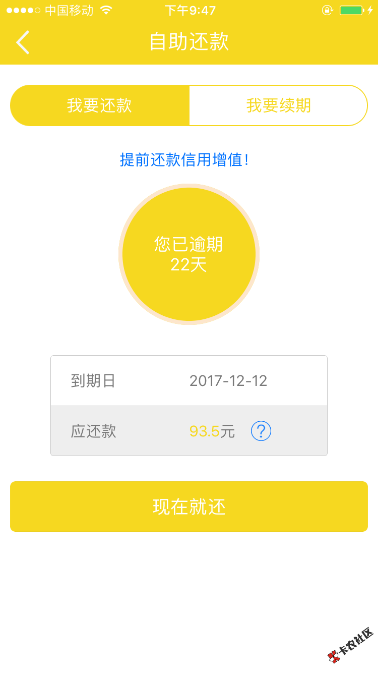 想想就贼tm气被安逸贷催收骗了，本金500逾期22天790，开始协商还款是600 ...90 / 作者:Jmm / 