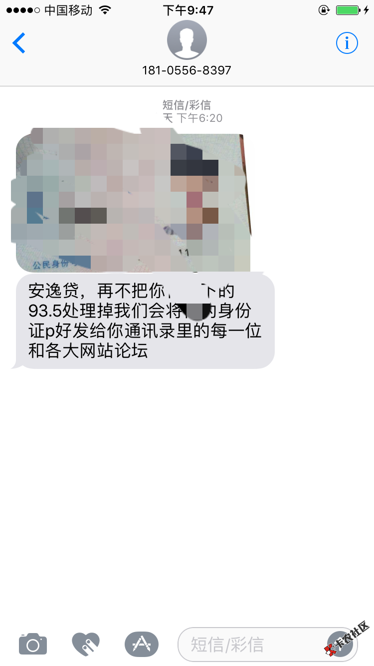 想想就贼tm气被安逸贷催收骗了，本金500逾期22天790，开始协商还款是600 ...13 / 作者:Jmm / 