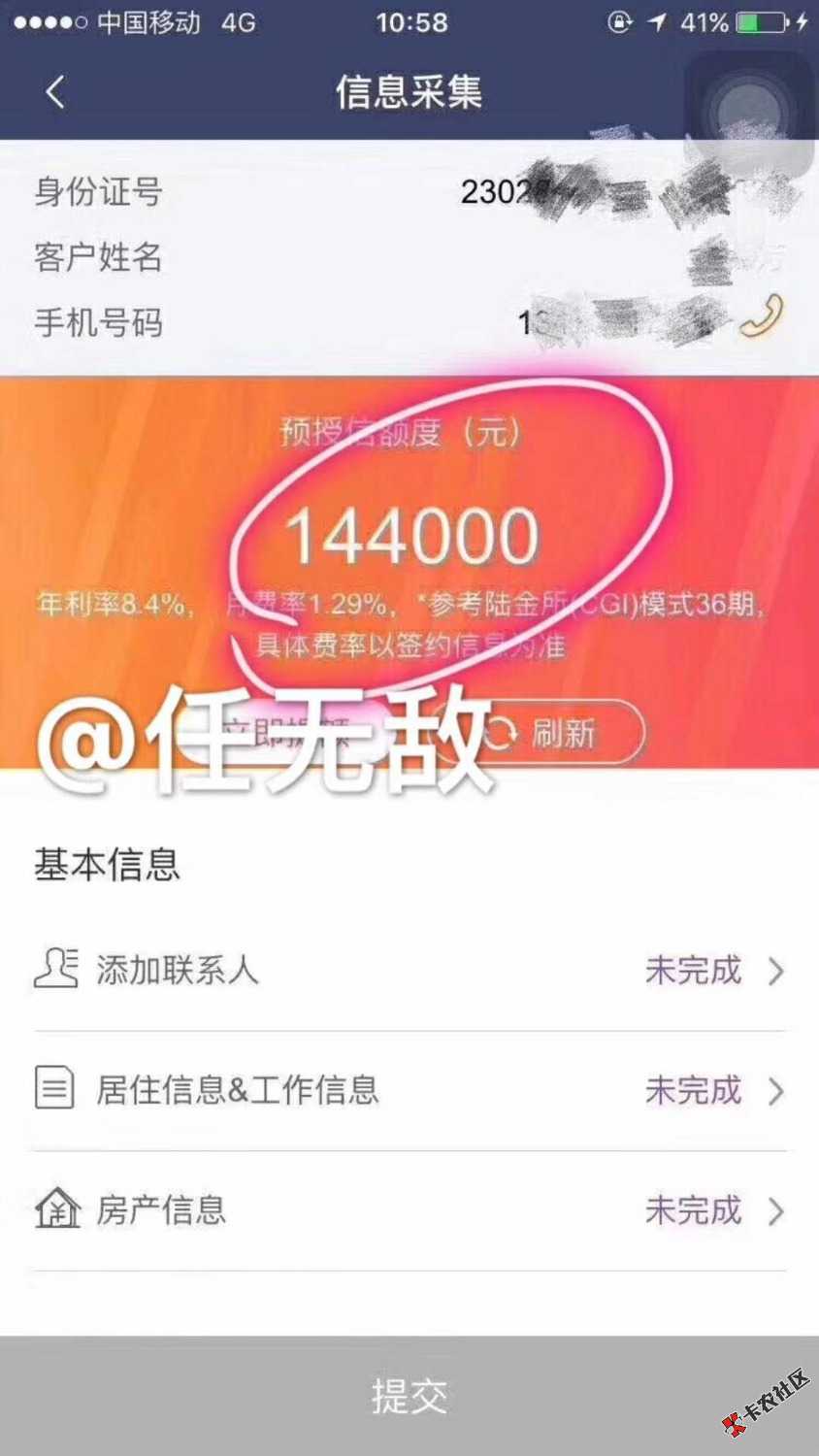 这是什么网贷口子，谁知道，平安家的65 / 作者:7276198a / 