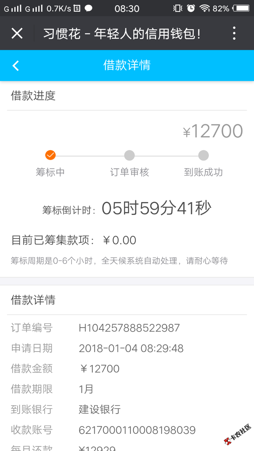 这个是真的假的，我刚申请的93 / 作者:二逼青年 / 