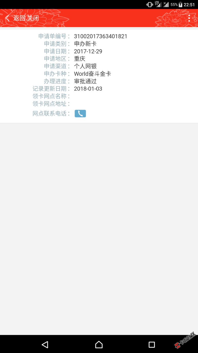 老哥们帮忙看看，稳了吗？很担心！工行申请的信用卡，稳不稳呢，审批通过多久76 / 作者:Wandered無 / 