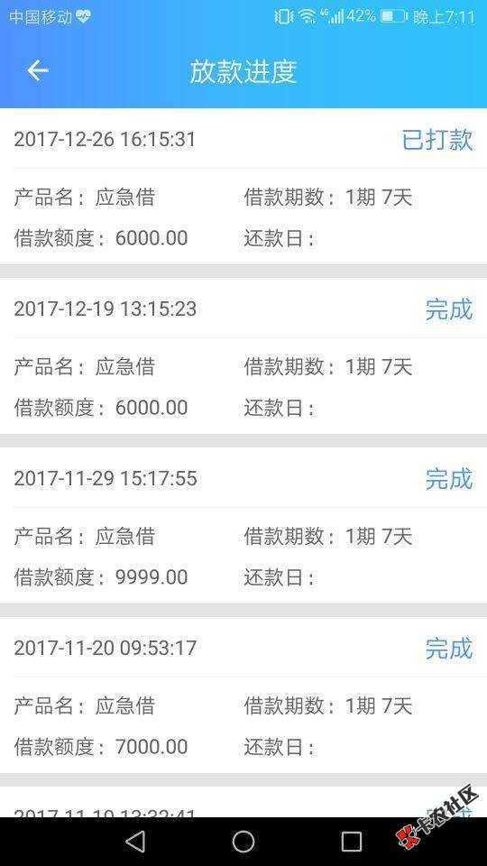 7天贷.老哥们上吧。费用太高没敢要，1000.7天到手700.
口子名（7天贷）百度搜84 / 作者:资金管家 / 