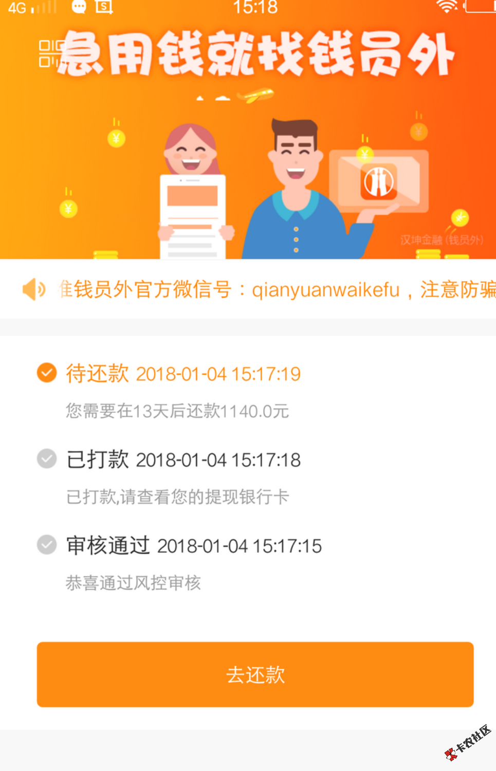 钱员外，意想不到，一秒到账，擦47 / 作者:李平宇 / 