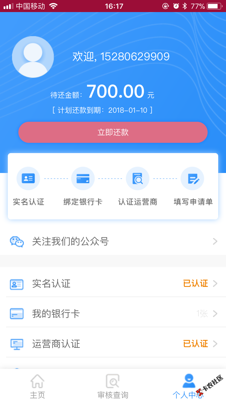 高炮口子，华信钱庄28 / 作者:gghnn / 
