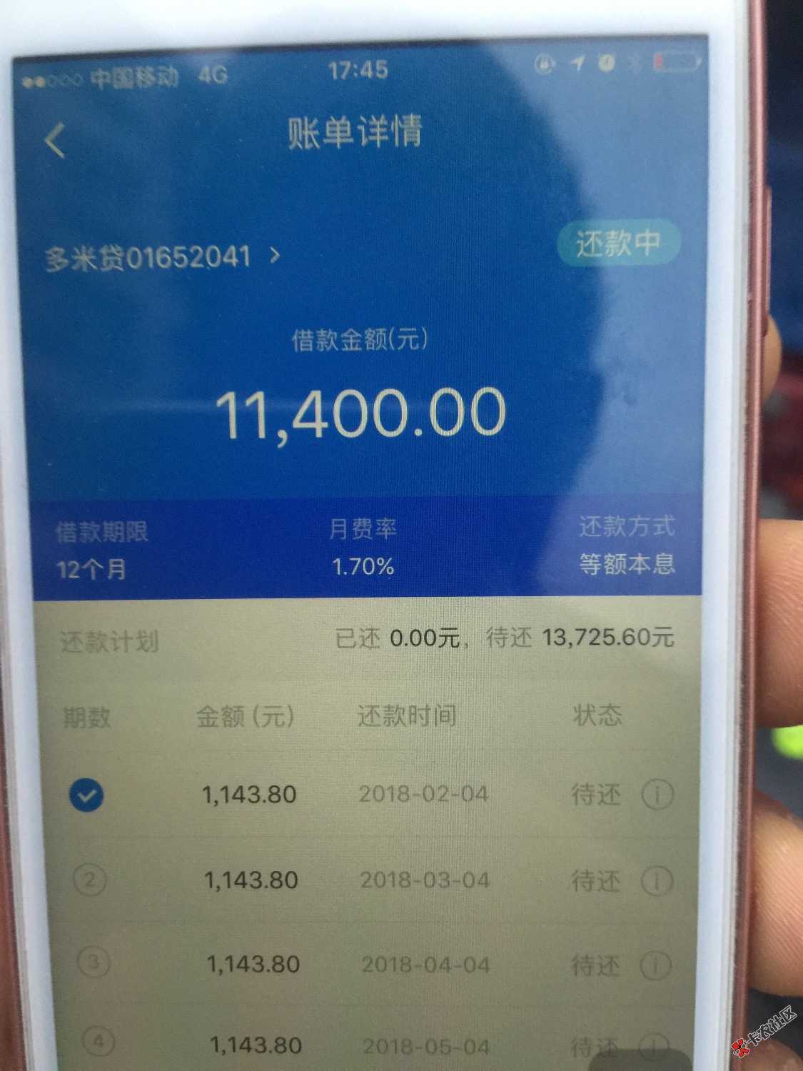 确实是下款了的53 / 作者:退一步海阔天空 / 