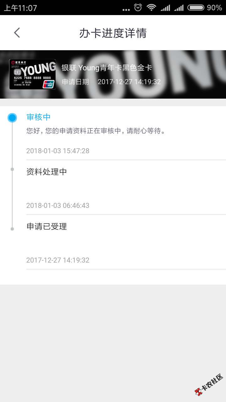 业务员来办的，一天更新好几次，就是过不过不知道，哪位老哥知道，等钱用。 ...57 / 作者:gongqiyin / 