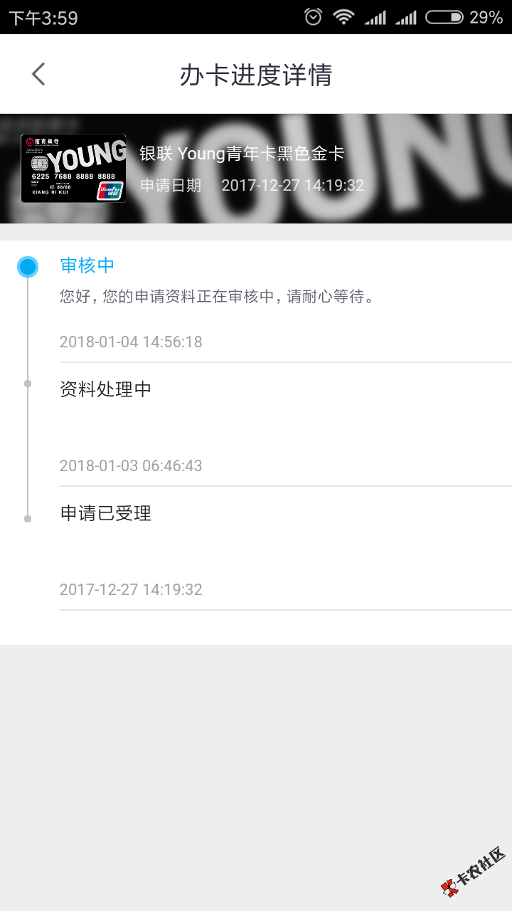 业务员来办的，一天更新好几次，就是过不过不知道，哪位老哥知道，等钱用。 ...46 / 作者:gongqiyin / 