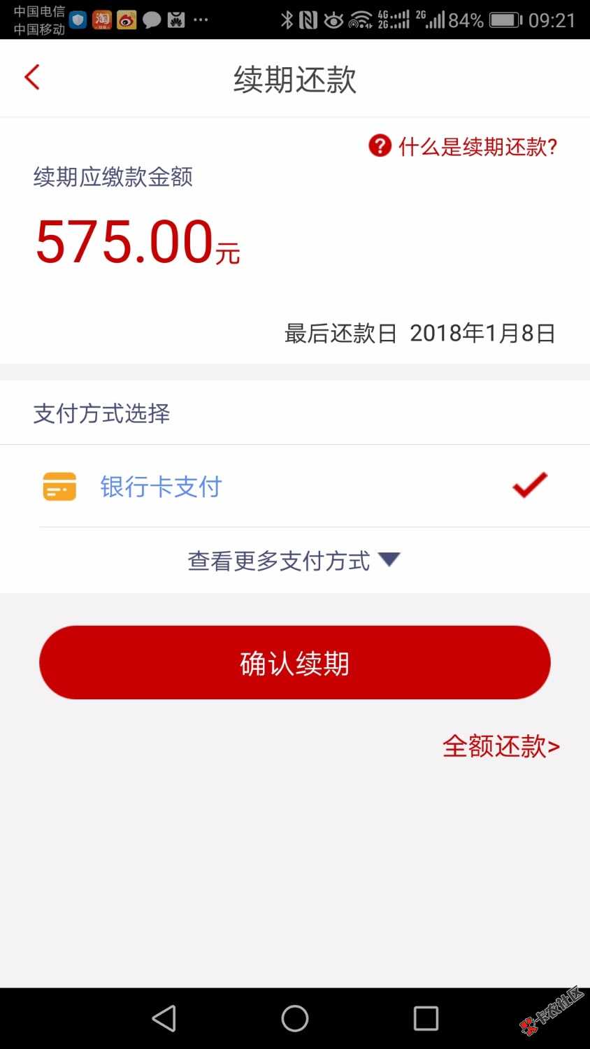 先花一亿套路吗？还进去还能不能借39 / 作者:微粒贷借呗花呗 / 