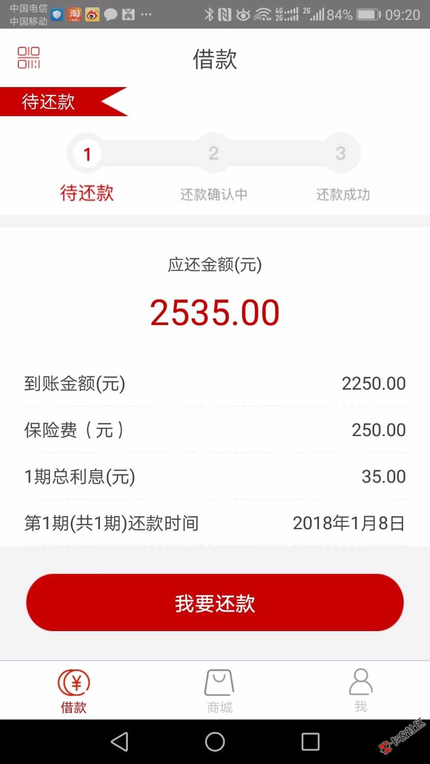 先花一亿套路吗？还进去还能不能借77 / 作者:微粒贷借呗花呗 / 