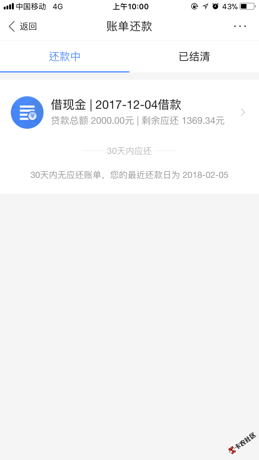 百度钱包还了一期后可用额度显示为0这是套路的意思吗本来想借点钱全还了再 ...59 / 作者:hopnjk / 