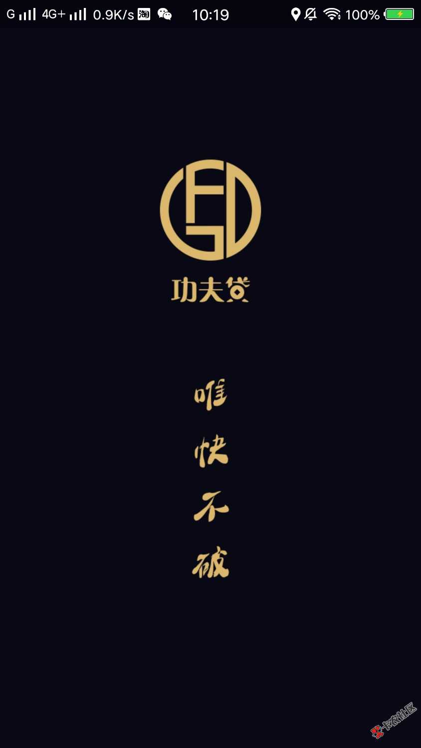 知道的老哥们，这个功夫贷，上不上征信啊！催收狠不狠！我逾期了！ ...12 / 作者:hxlkjippp / 
