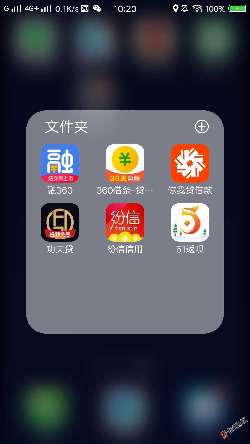 知道的老哥们，这个功夫贷，上不上征信啊！催收狠不狠！我逾期了！ ...2 / 作者:hxlkjippp / 