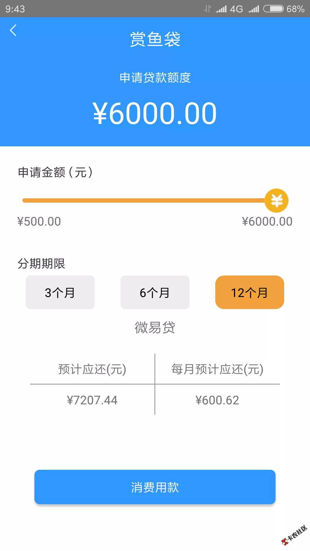 今日赏鱼袋有放款情况，出额度就稳了。口子名称：赏鱼贷入口通道：360手机 ...97 / 作者:争取上岸吧 / 