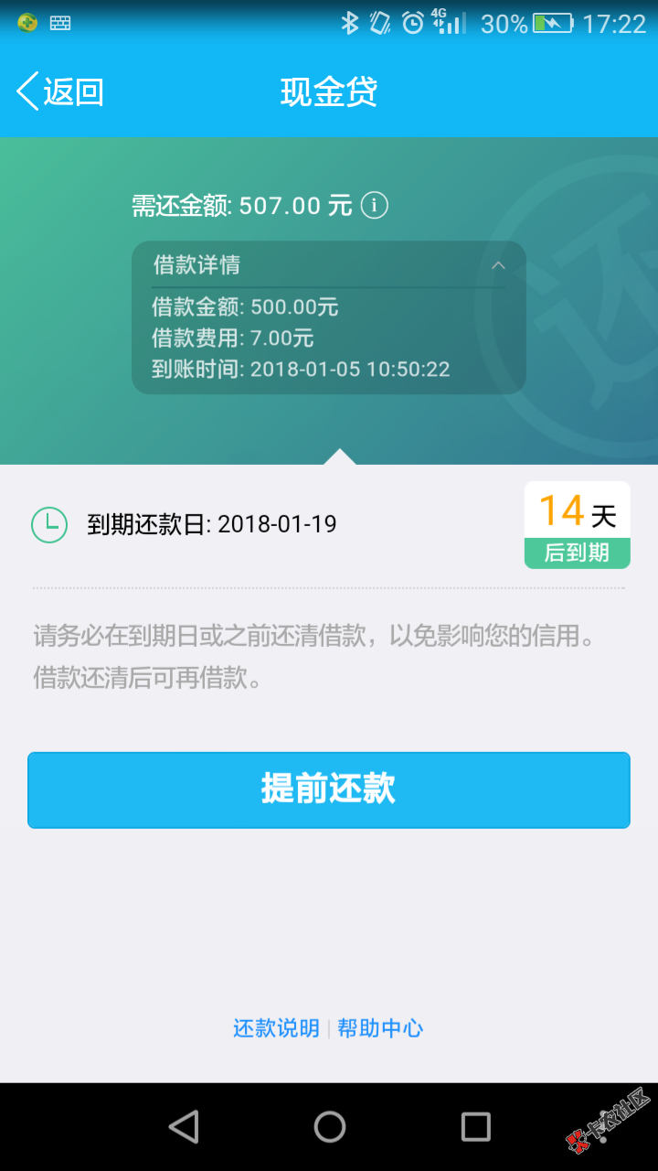 没饭吃的可以试试。。。。。。500十五天。利息9块46 / 作者:李二狗 / 