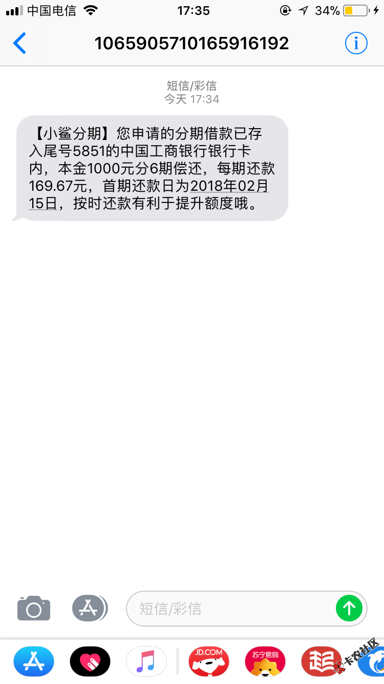小鲨分期到账，回访电话第二个工作日下午到账，希望对老哥们有帮助，下面付 ...29 / 作者:混吃等死 / 