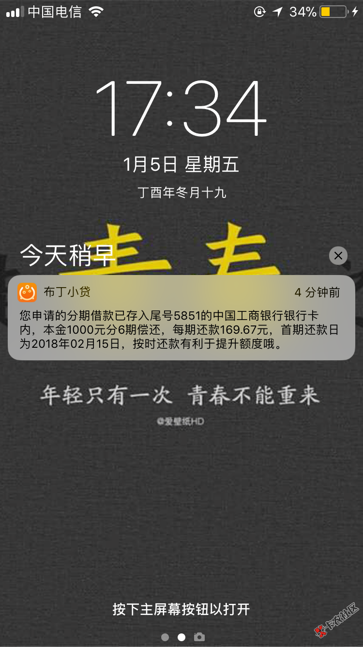 小鲨分期到账，回访电话第二个工作日下午到账，希望对老哥们有帮助，下面付 ...44 / 作者:混吃等死 / 