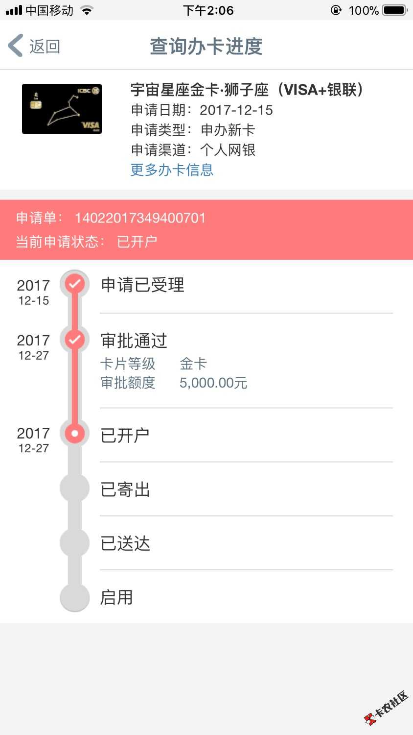 15号申请的大妈卡27号通过29号制卡完成2号邮寄今天收到不过遇到个奇葩事有 ...6 / 作者:宾哥 / 