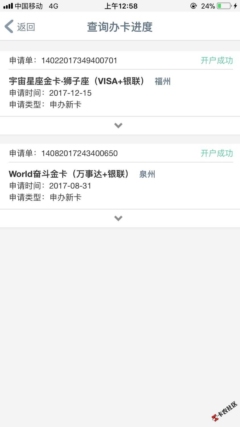 15号申请的大妈卡27号通过29号制卡完成2号邮寄今天收到不过遇到个奇葩事有 ...84 / 作者:宾哥 / 